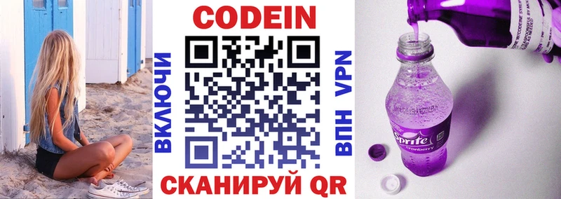 даркнет сайт  Сухой Лог  Кодеиновый сироп Lean напиток Lean (лин) 