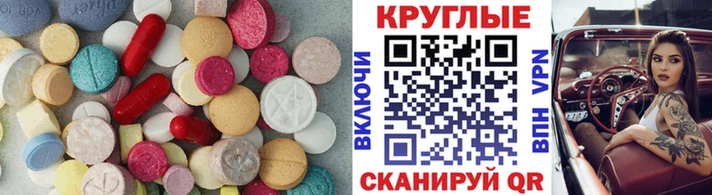 Экстази VHQ  Сухой Лог 