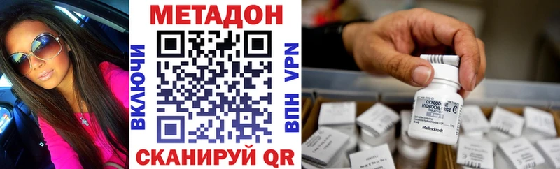 МЕТАДОН мёд Сухой Лог